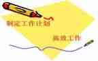 教师制定工作计划5篇