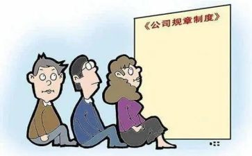 制度类的演讲稿8篇
