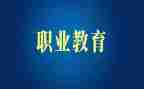 年度中职教师工作总结5篇