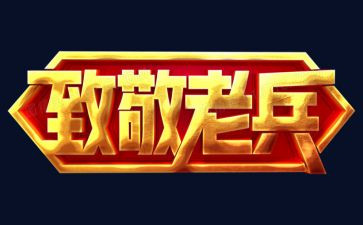 致敬一线人员心得体会5篇