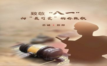 致敬英雄演讲稿参考8篇