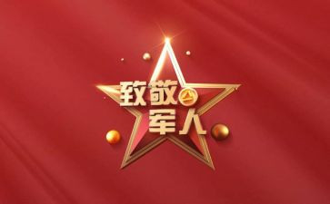 缅怀先烈,致敬英雄心得体会7篇