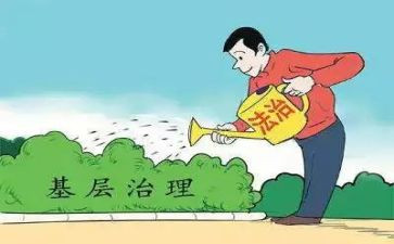 基层治理心得体会5篇