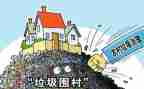 乡村治理调研报告5篇