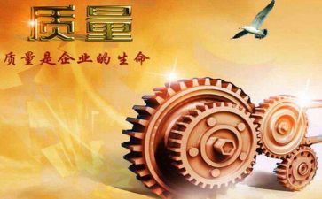 质量工作双零工作总结6篇