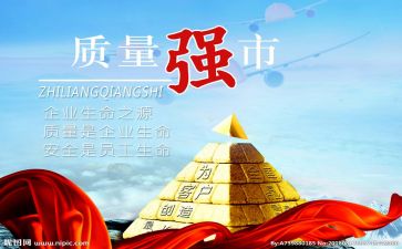 开创高质量新局面心得体会7篇