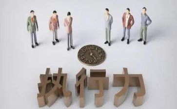 执行日工作总结6篇