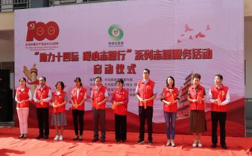 有关志愿的心得体会6篇