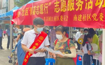 志愿者心得体会最新7篇