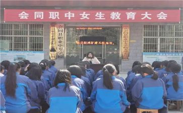 来职中的心得体会最新7篇