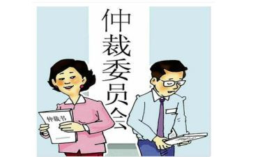 劳动仲裁仲裁申请书模板5篇