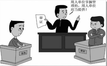 )劳动仲裁申请书通用5篇