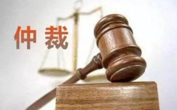 202劳动仲裁申请书模板7篇