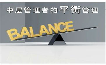 学校中层的演讲稿优秀8篇