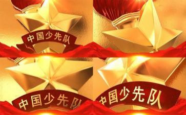 五上中队工作计划7篇