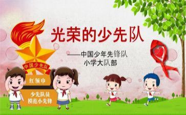 大中队工作月工作计划7篇