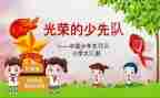 大中队工作月工作计划7篇