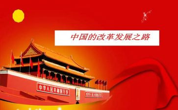 中国历史专题心得体会7篇