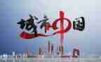 中国2024的演讲稿模板8篇