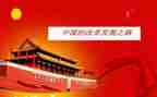 中国历史专题心得体会7篇