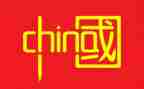 健康中国的心得体会5篇