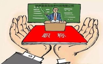 中级职称并工作总结优秀5篇