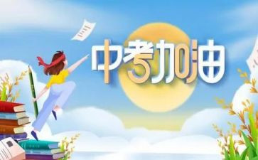 湘岳中考教案7篇