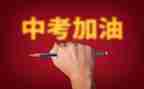 2024中考优秀作文7篇