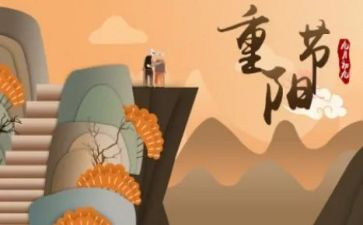 重阳节敬老爱老活动总结8篇