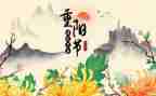 乡镇重阳节领导讲话稿6篇