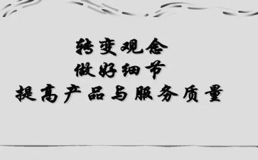 解放思想转观念心得体会5篇