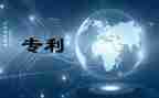 专利申请书范文8篇
