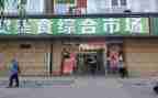 租赁摊位合同参考7篇