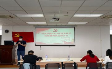 转预备后思想汇报模板6篇