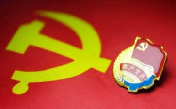 2023年转预备申请书7篇
