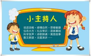 入主持社申请书5篇