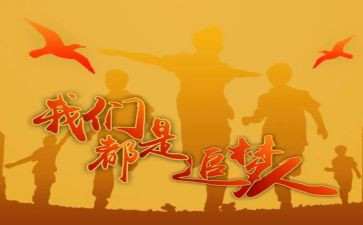 追梦想的演讲稿优质5篇
