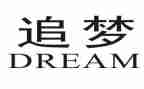 追梦好少年演讲稿7篇