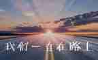 追梦演讲稿8篇