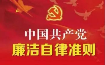 若干准则的心得体会6篇