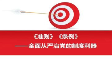 学生准则的心得体会7篇