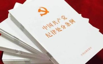 党政治生活准则心得体会7篇