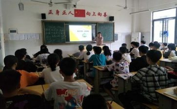 主题班会教案推荐6篇