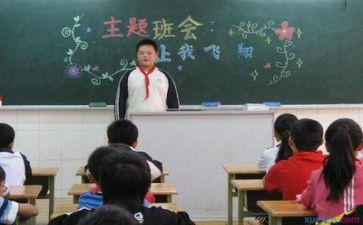 感恩的主题班会教案5篇