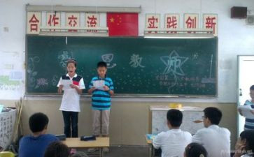 主题班会教案参考6篇