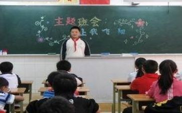 学生安全教育主题班会心得体会6篇