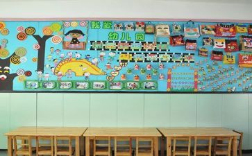幼儿主题墙教案模板8篇