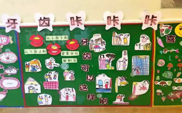 主题墙的演讲稿最新7篇