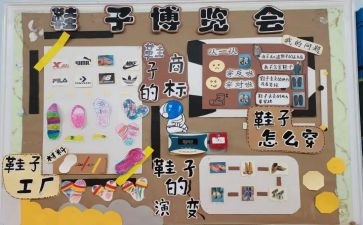 幼儿主题墙教案8篇