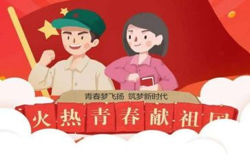 青年大学网上主题团课心得体会100字6篇